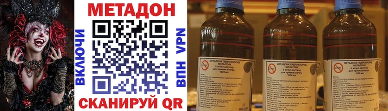 Купить  Рузаевка  МЕТАДОН VHQ 